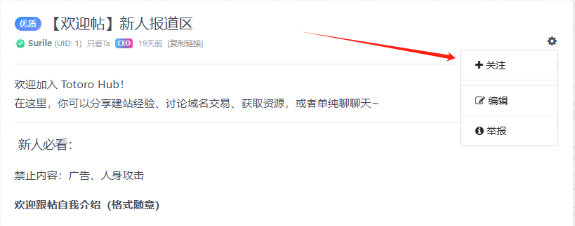 主页贴关注.jpg