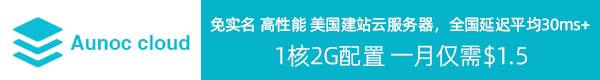 服务器赞助商