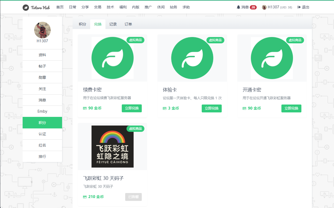 商城个人空间.png