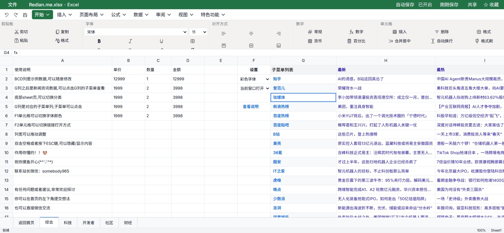 屏幕截图_10-7-2025_19440_www.redian.me.jpeg