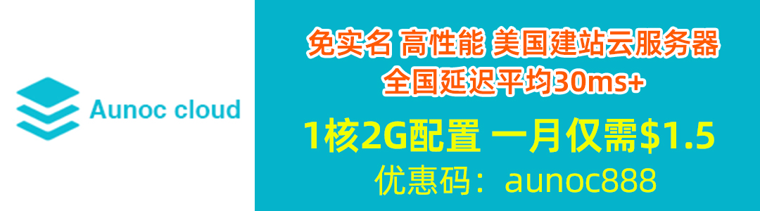 服务器赞助商
